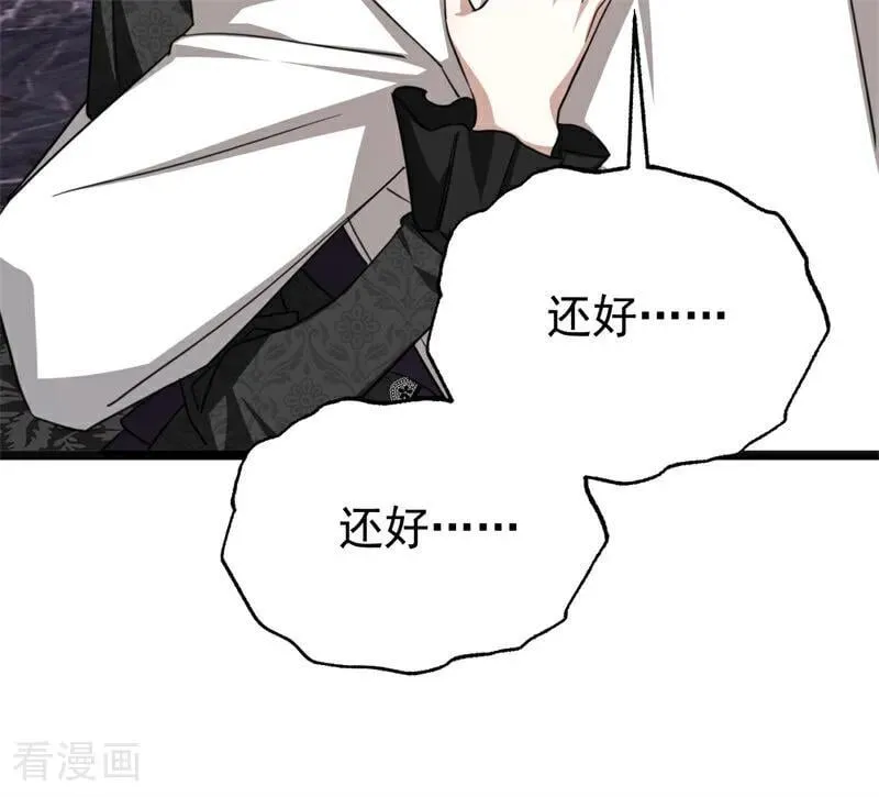 第33话 背后的人 第18页