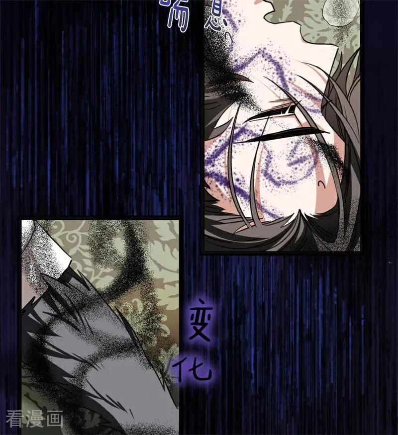 第33话 背后的人 第24页