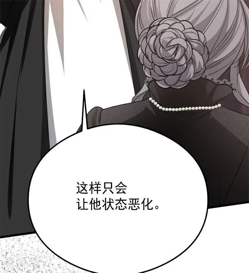 第33话 背后的人 第30页