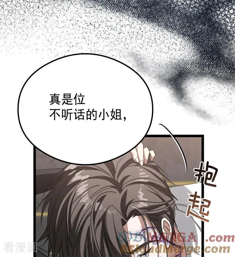 第33话 背后的人 第33页