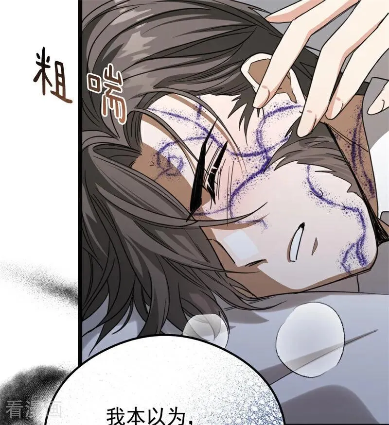 第33话 背后的人 第38页