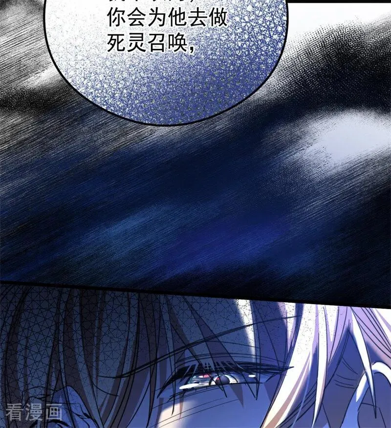第33话 背后的人 第39页