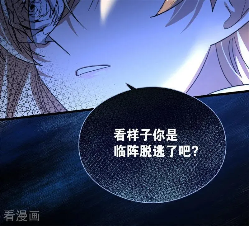 第33话 背后的人 第40页