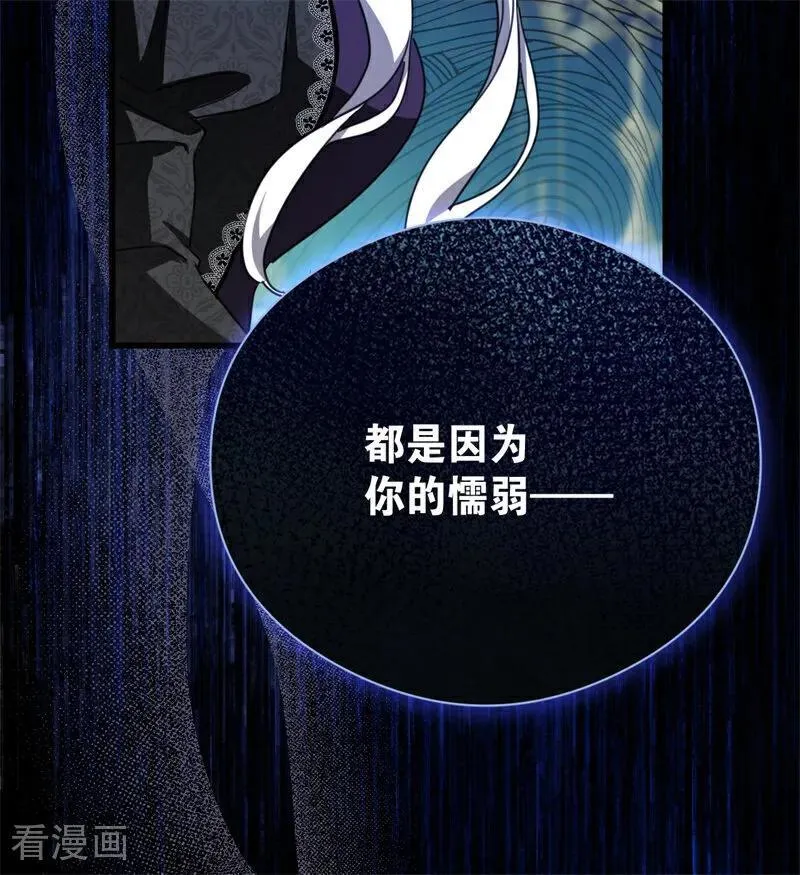 第33话 背后的人 第42页