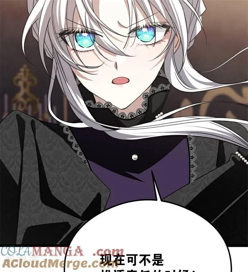 第33话 背后的人 第49页