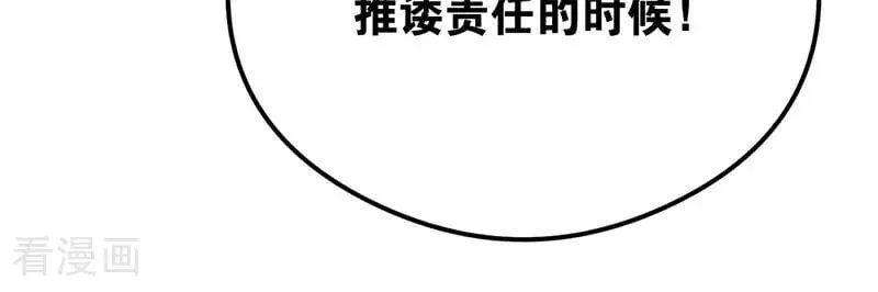 第33话 背后的人 第50页