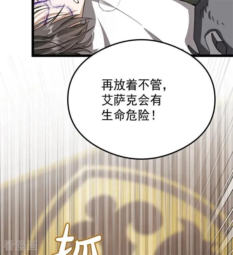 第33话 背后的人 第52页