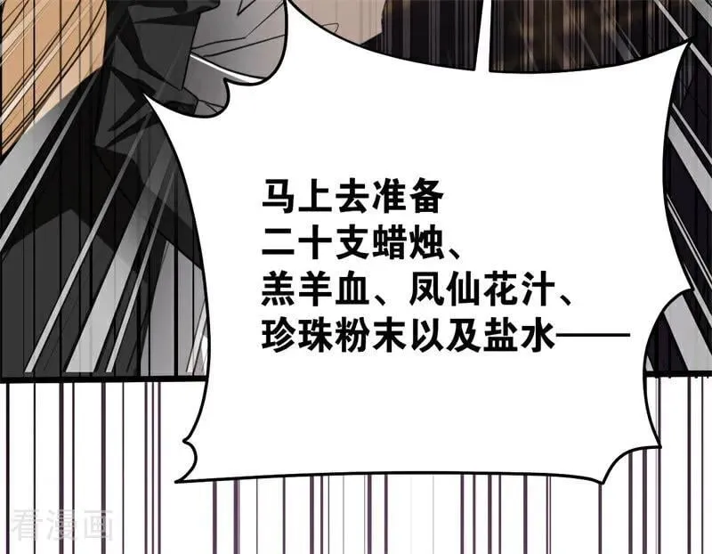第33话 背后的人 第54页