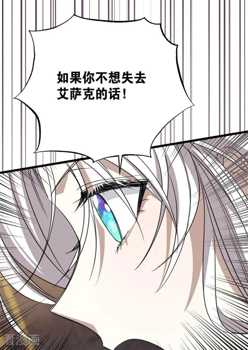 第33话 背后的人 第55页