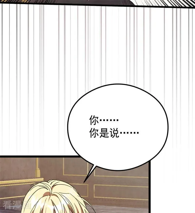 第33话 背后的人 第56页