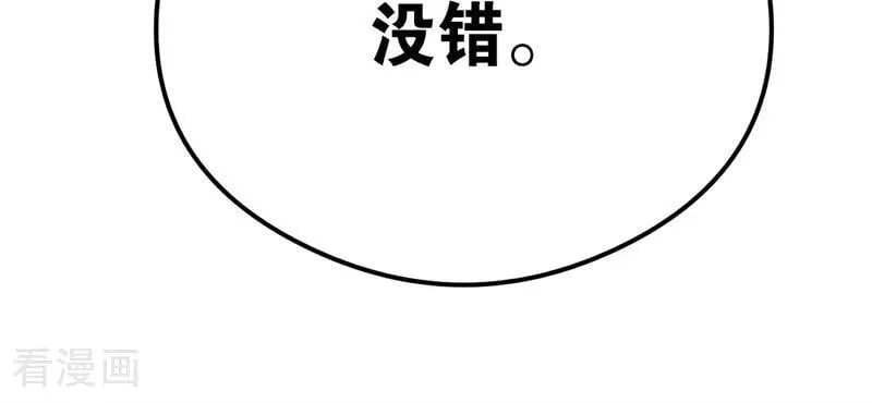 第33话 背后的人 第58页