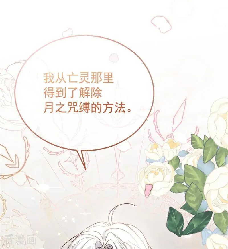 第33话 背后的人 第59页
