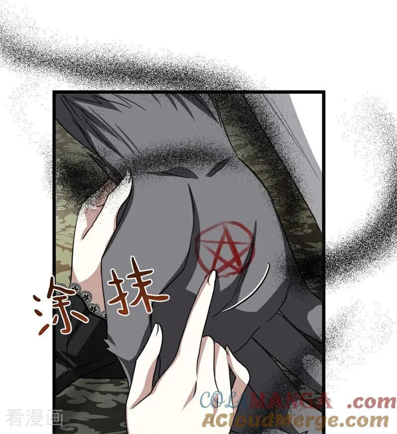 第33话 背后的人 第69页