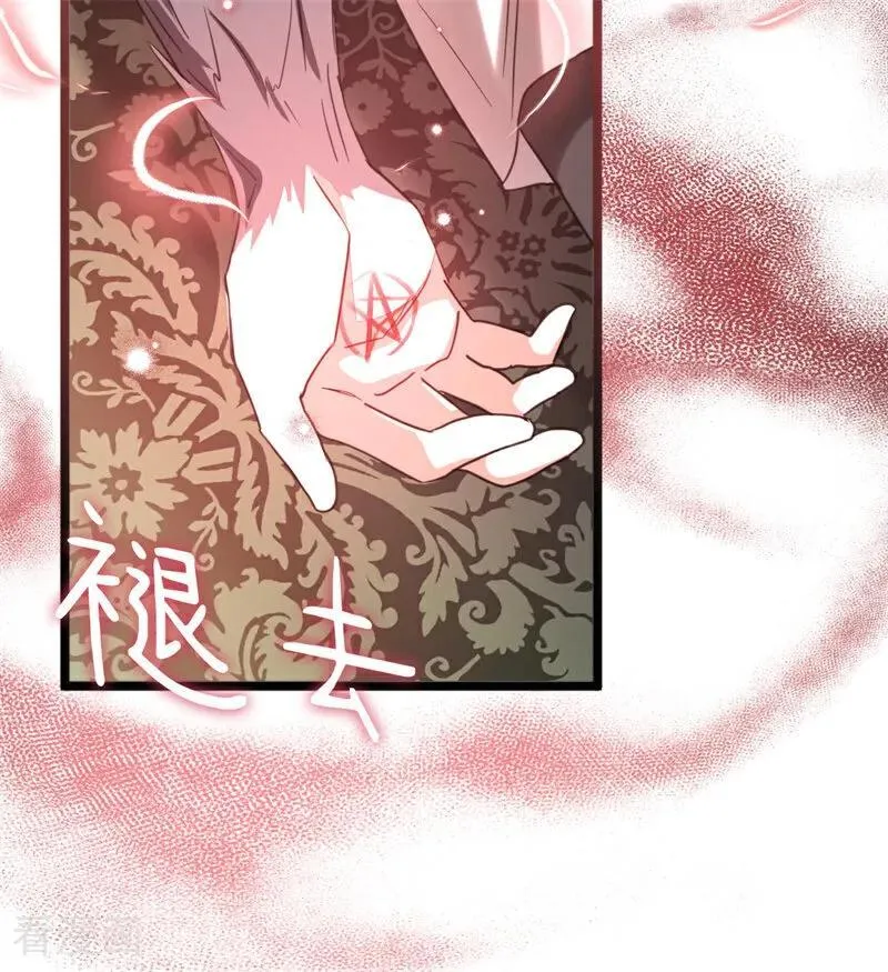 第33话 背后的人 第72页