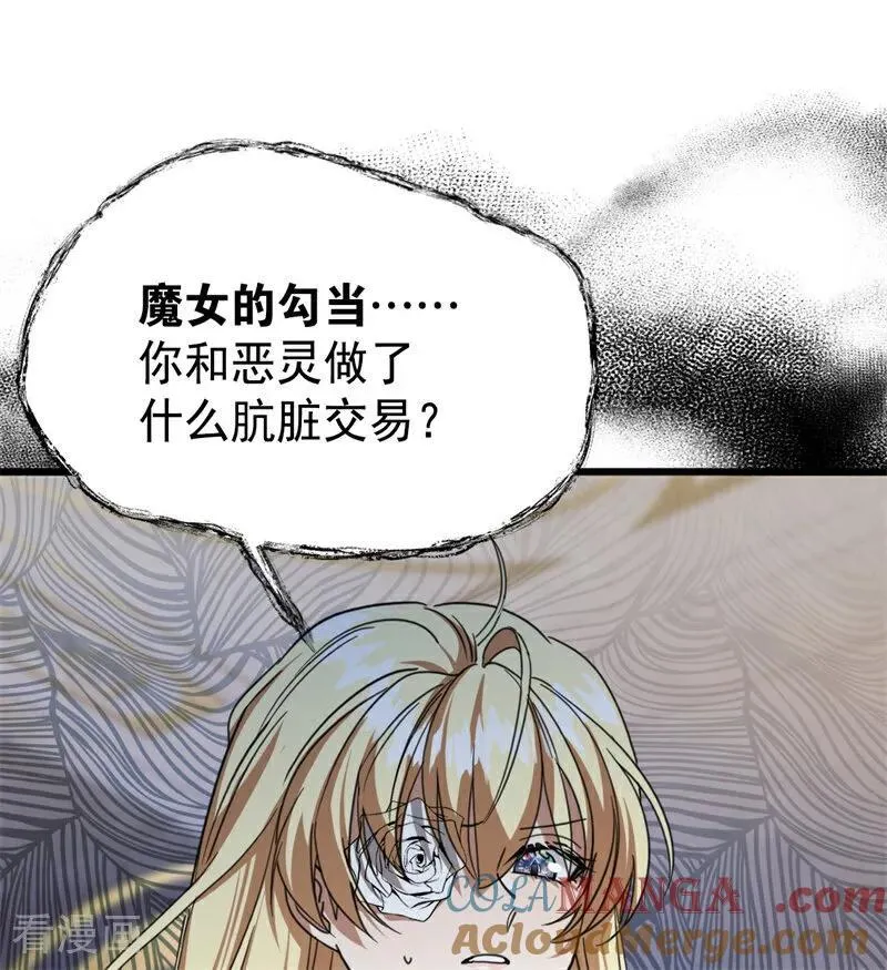 第33话 背后的人 第77页