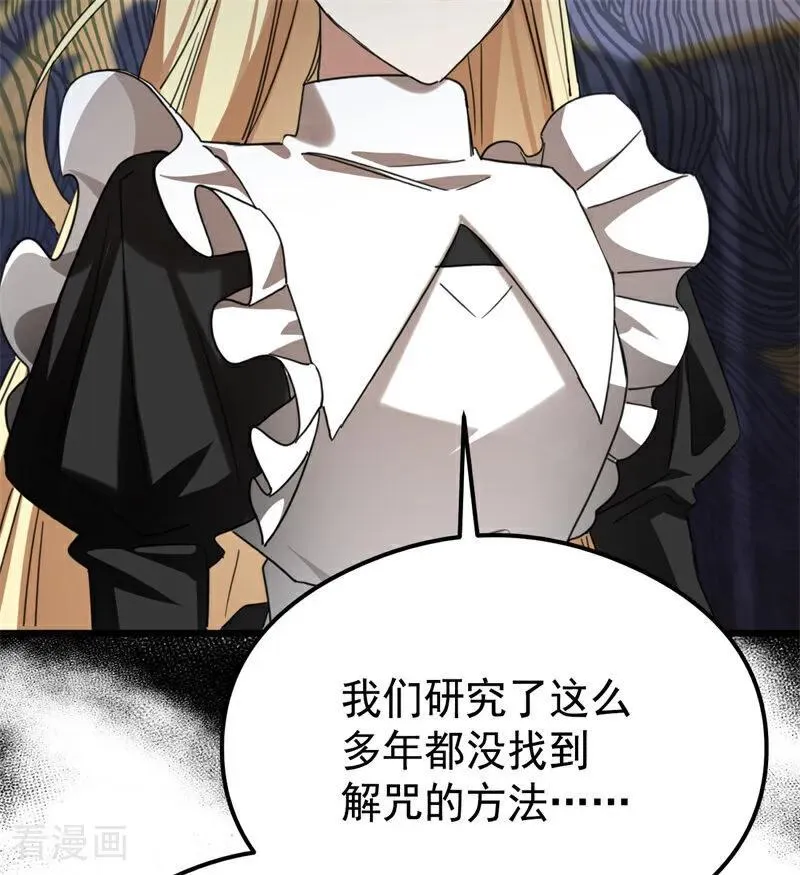 第33话 背后的人 第78页