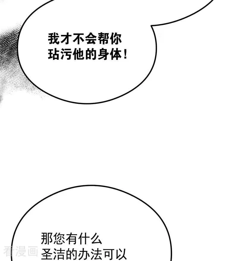 第33话 背后的人 第79页
