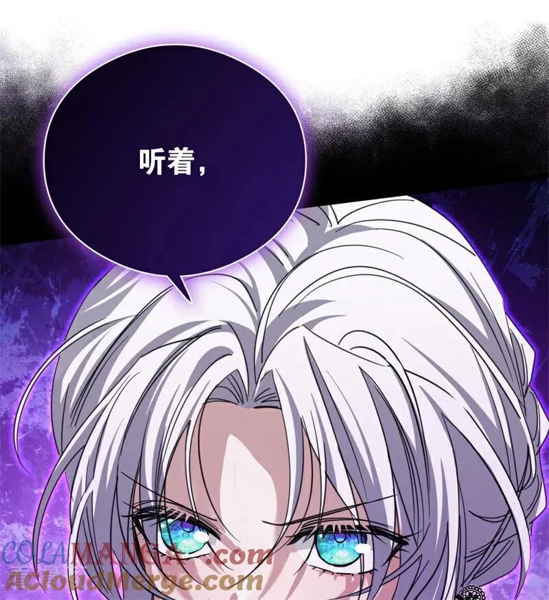 第33话 背后的人 第85页