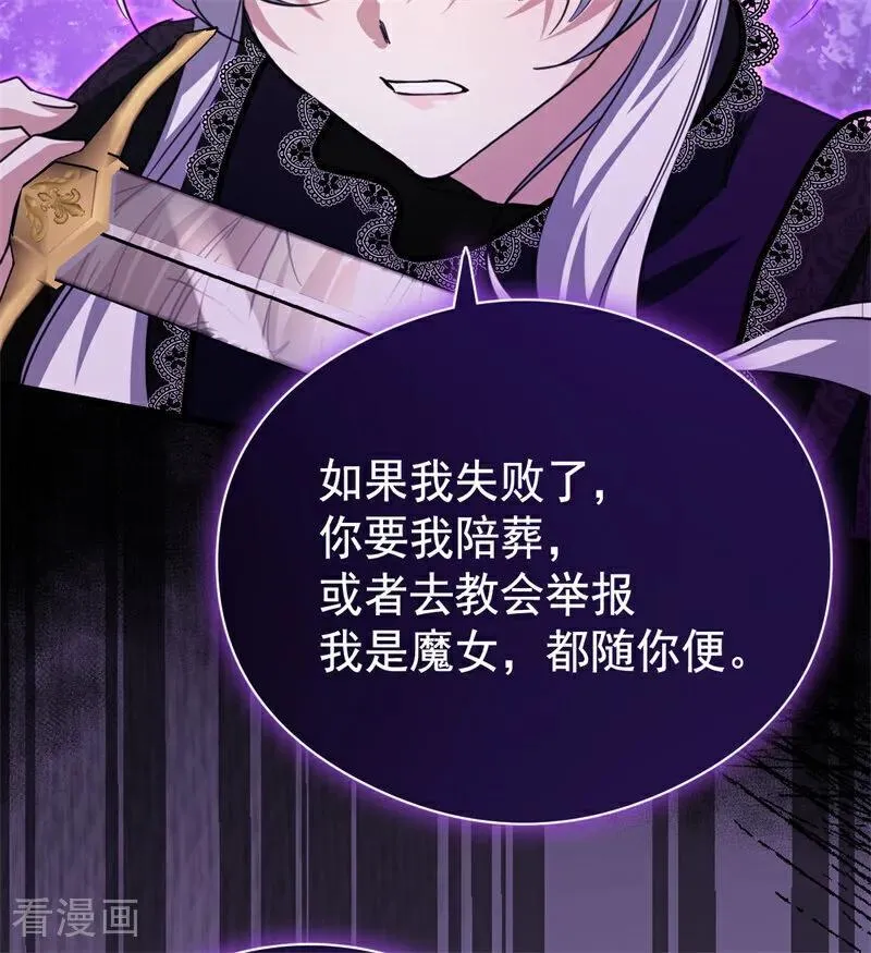 第33话 背后的人 第86页