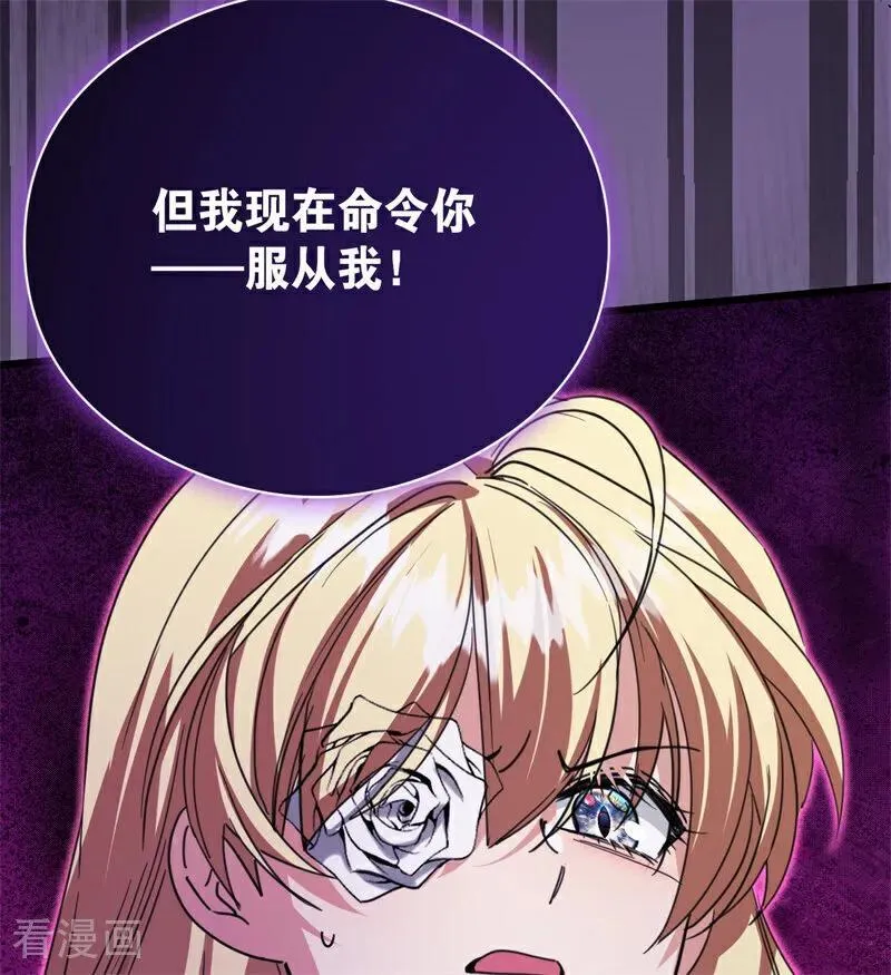 第33话 背后的人 第87页