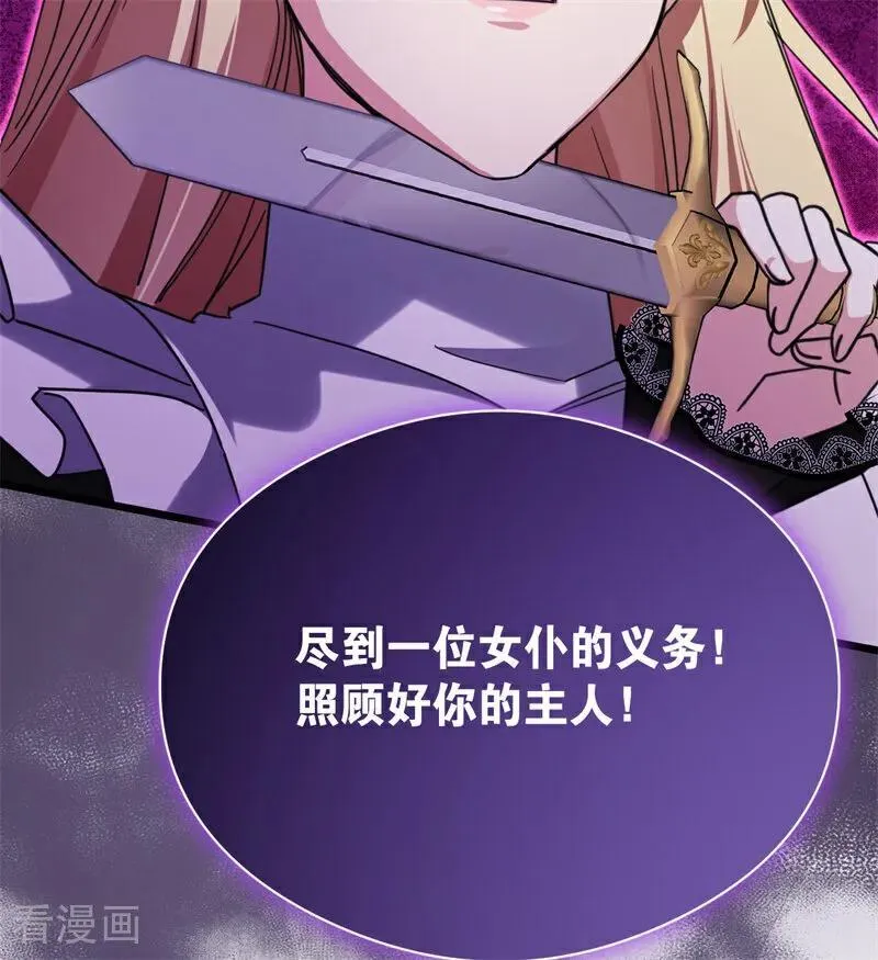 第33话 背后的人 第88页