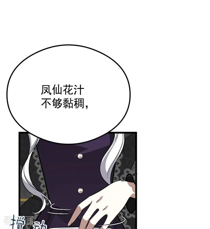 第33话 背后的人 第95页