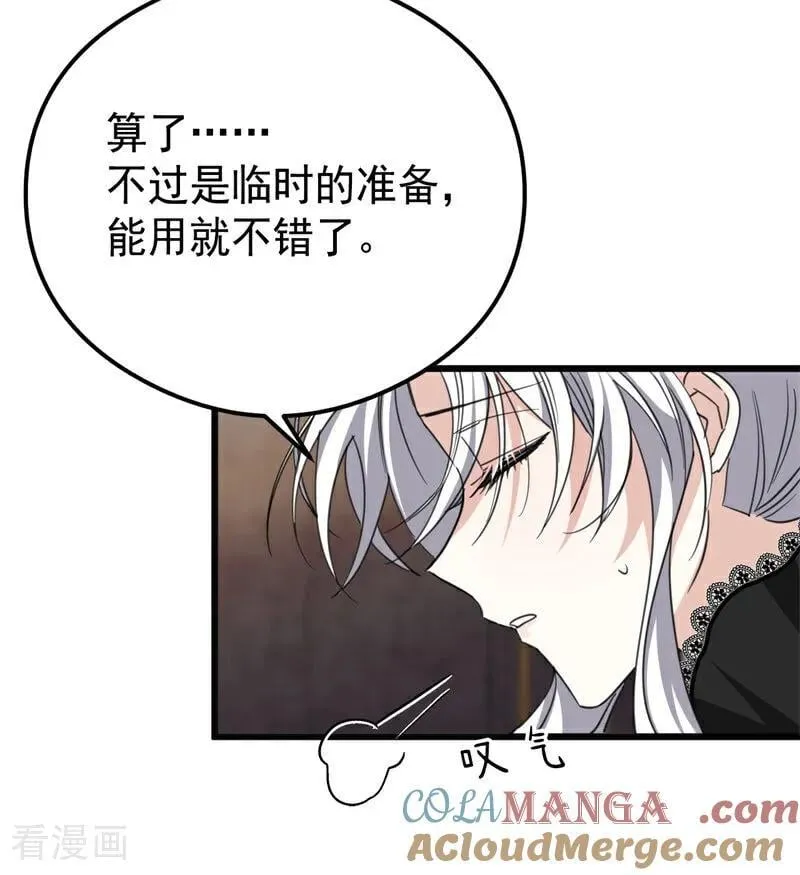 第33话 背后的人 第97页