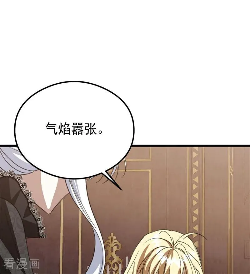 第33话 背后的人 第98页