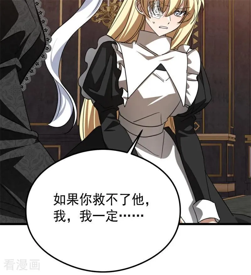 第33话 背后的人 第99页