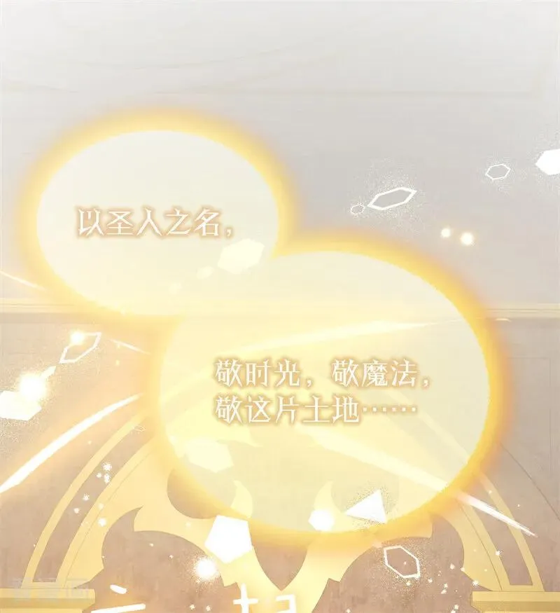 第33话 背后的人 第103页