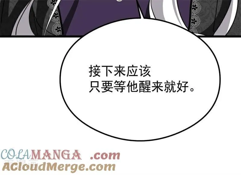 第33话 背后的人 第121页