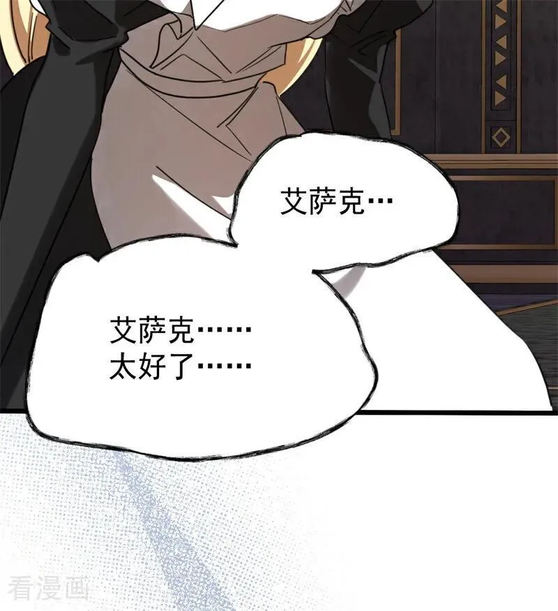 第33话 背后的人 第124页