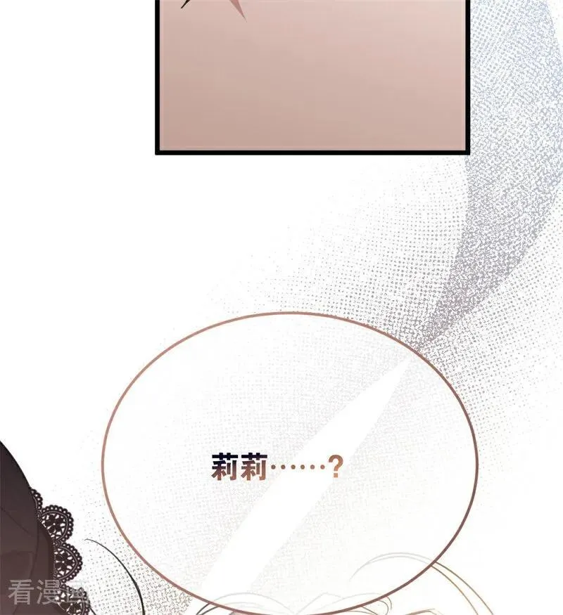 第33话 背后的人 第127页