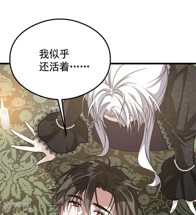 第33话 背后的人 第131页