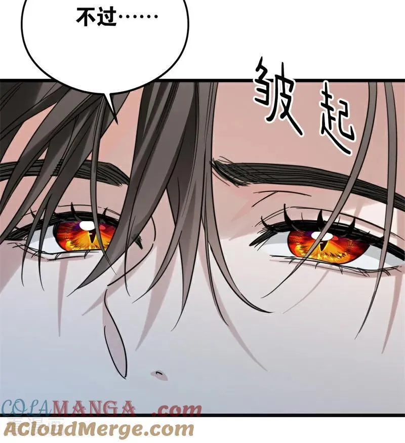 第33话 背后的人 第133页