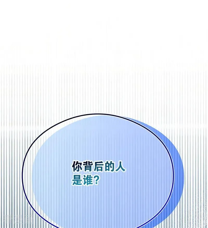 第33话 背后的人 第134页