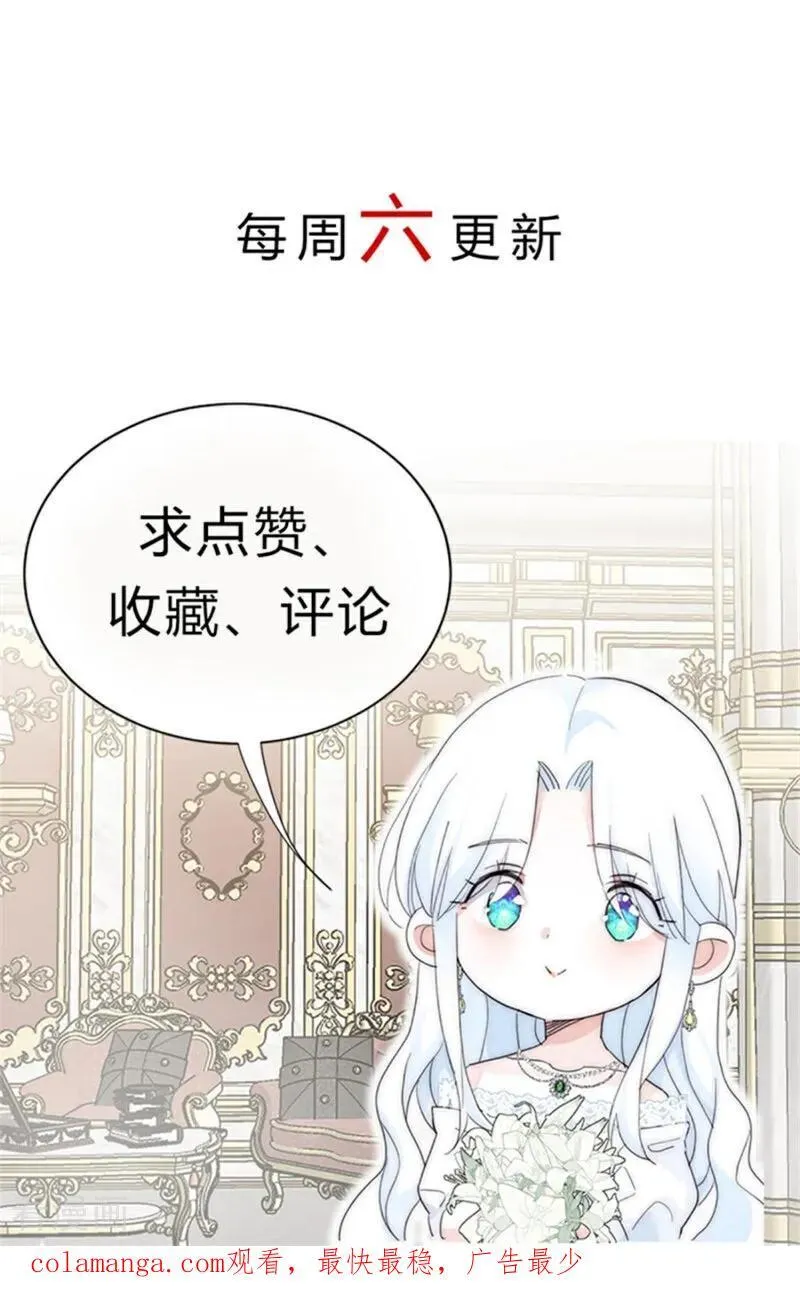 第33话 背后的人 第140页