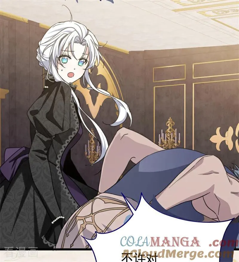 第34话 别离开我 第5页