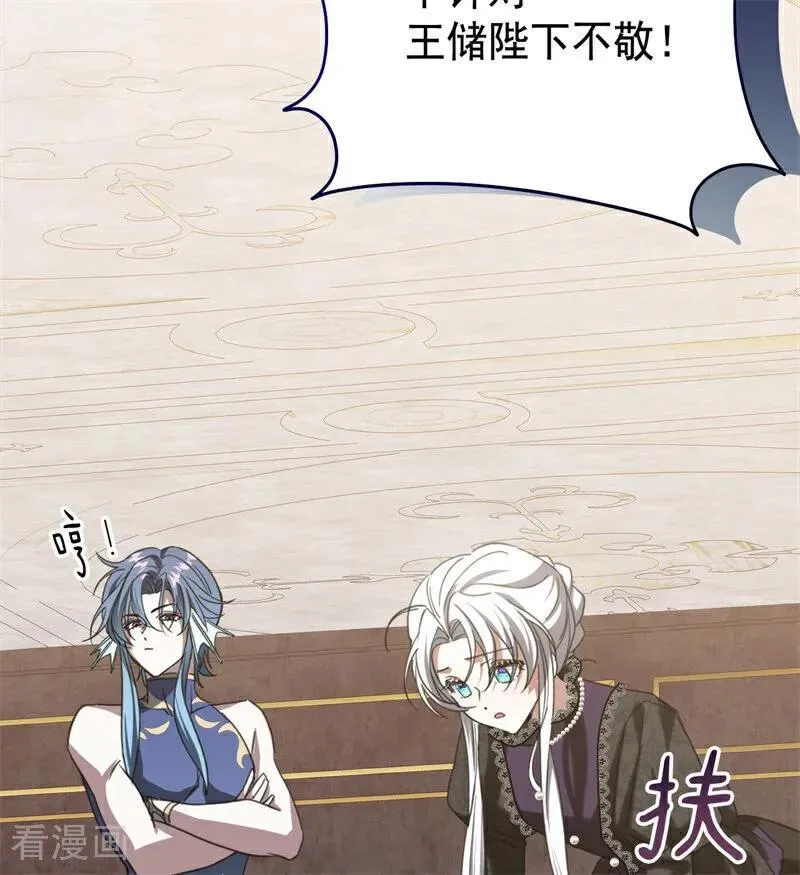 第34话 别离开我 第6页