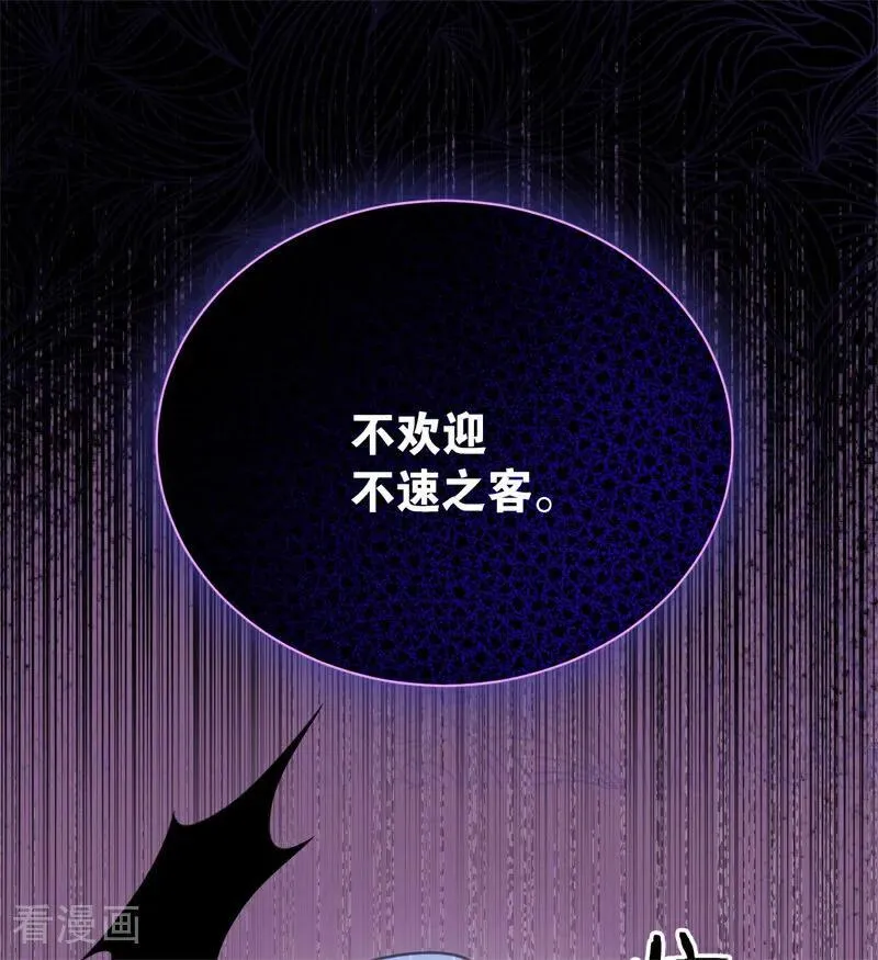 第34话 别离开我 第10页