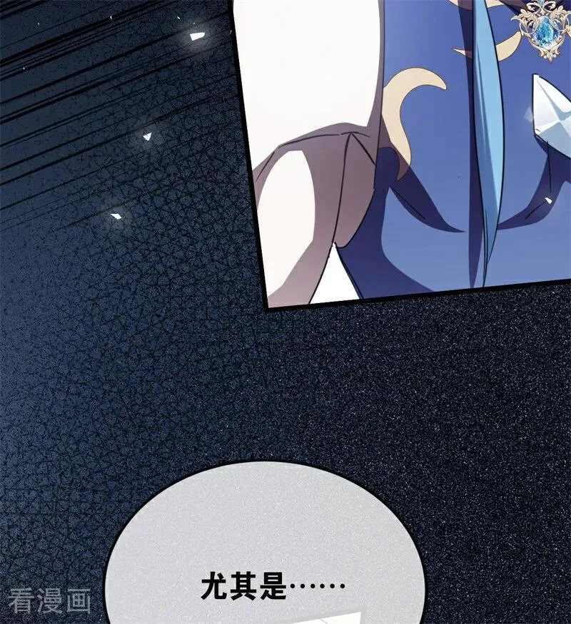 第34话 别离开我 第14页