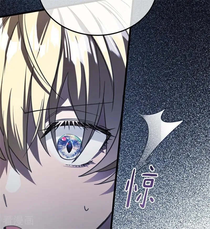 第34话 别离开我 第15页