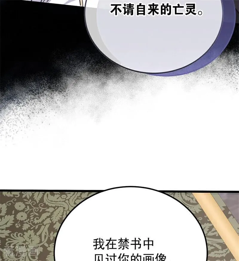 第34话 别离开我 第18页