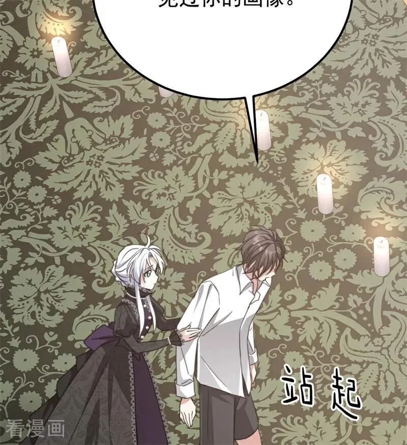 第34话 别离开我 第19页