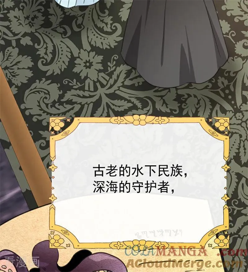 第34话 别离开我 第21页