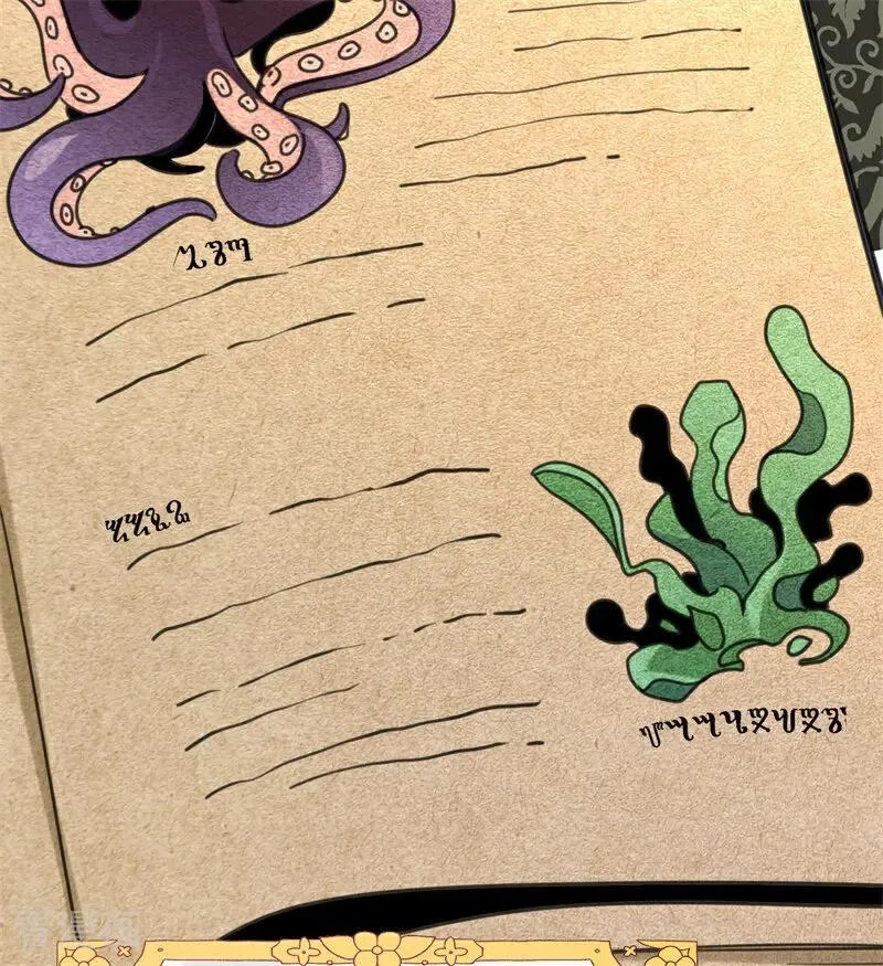 第34话 别离开我 第22页