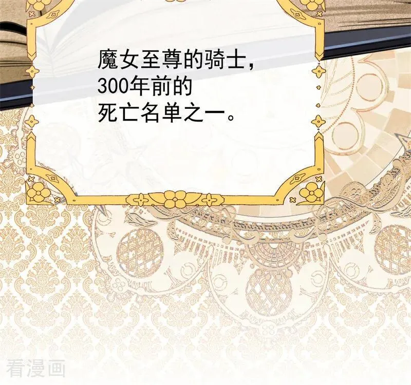 第34话 别离开我 第23页
