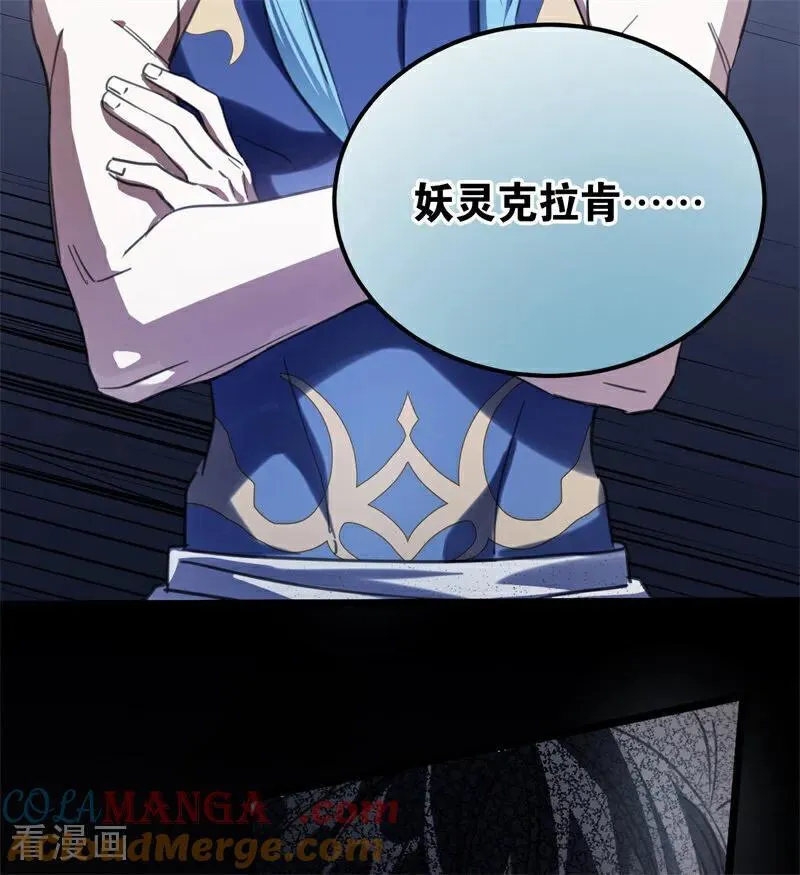第34话 别离开我 第25页
