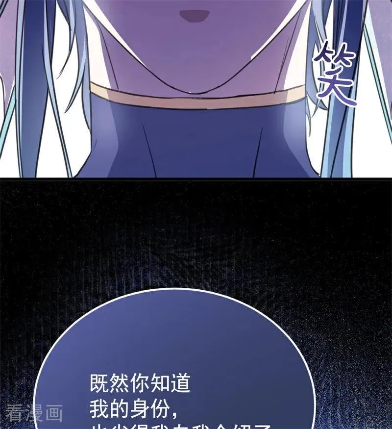 第34话 别离开我 第28页