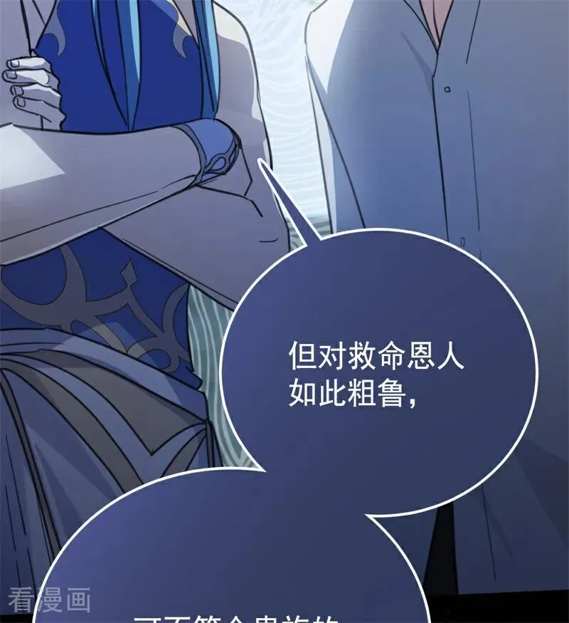第34话 别离开我 第30页